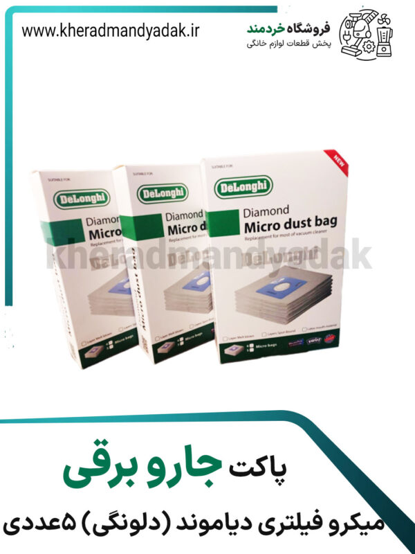 پاکت جاروبرقی