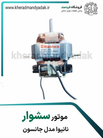 موتور سشواز